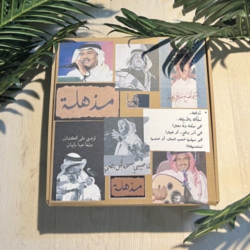 بوكس محمد عبده