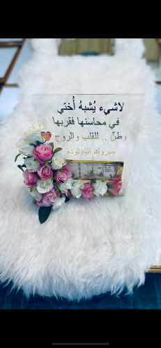 هدية المواليد بمبلغ مالي بالورد الصناعي