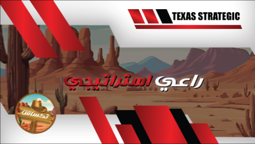 راعي استراتيجي