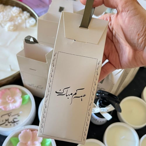 معطر جو للعيد