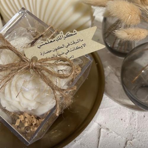 شمعة يوم المعلم