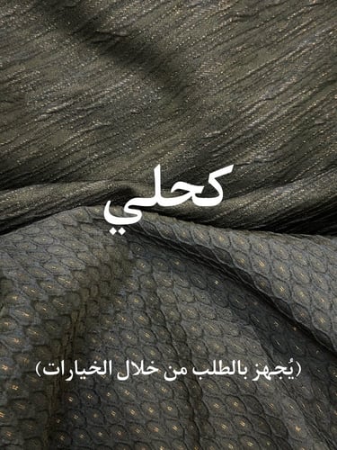 STRAIGHT DIAMOND SLEEVES