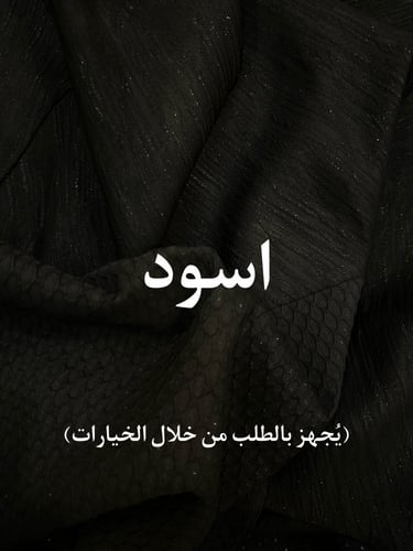 STRAIGHT DIAMOND SLEEVES