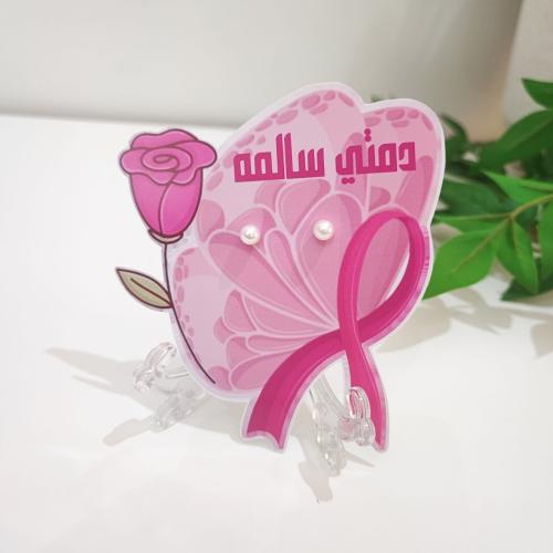 كرت (دمتي سالمه ) جاهز للطباعه والقص