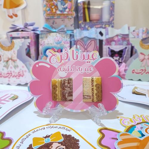 كرت معايده(بدون اسم )قابل للتعديل