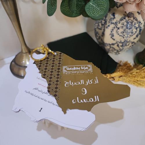 اذكار الصباح والمساء(قابل للتعديل)