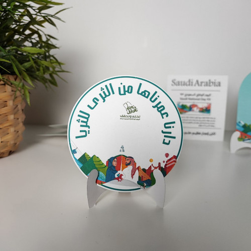 كرت توزيعات مع استاند