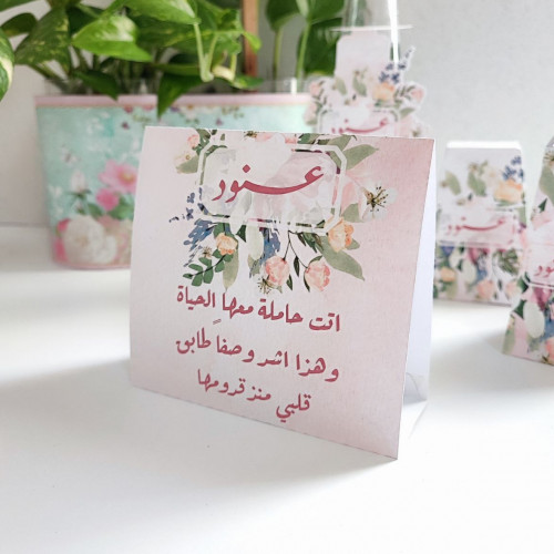 بطاقة ضيافه .للاستخدام الشخصي +التجاري