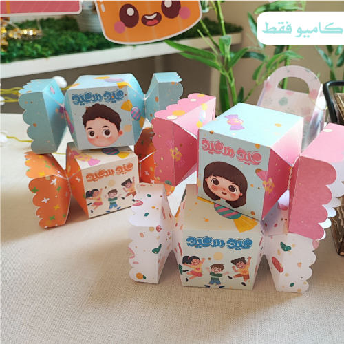 حلاوة العيد جاهزه للطباعه والقص