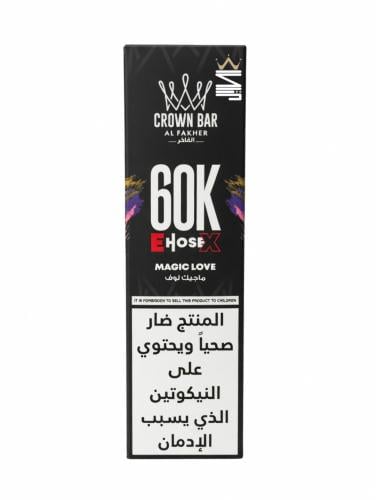 شيشة جاهزة اي هاوس اكس من شركة الفاخر 60000 سحبة