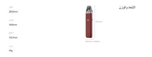 جهاز اكسلم قو شركة اوكسفا