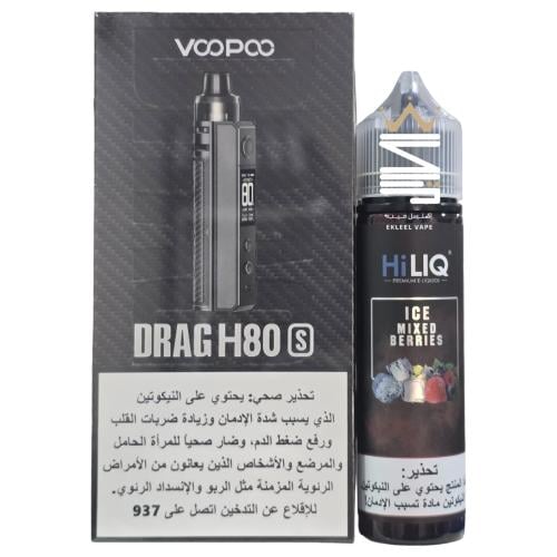 جهاز دراج اتش 80 اس من شركة فوبو