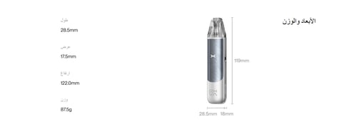 جهاز نيكسلم قو من شركة اوكسفا