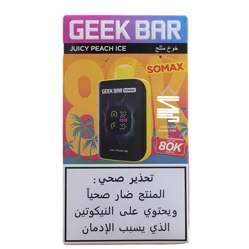 سحبة جيك بار سوماكس 80 الف سحبة