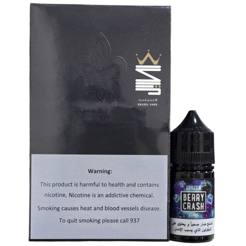 سحبة سكولبتر من شركة يويل