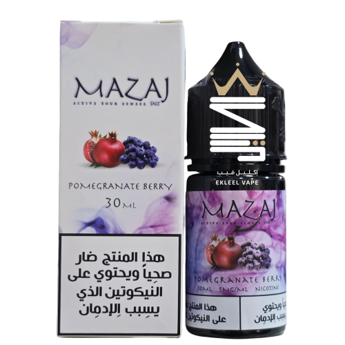 نكهة رمان توت من شركة مزاج 30 مل (النسخة القديمة)