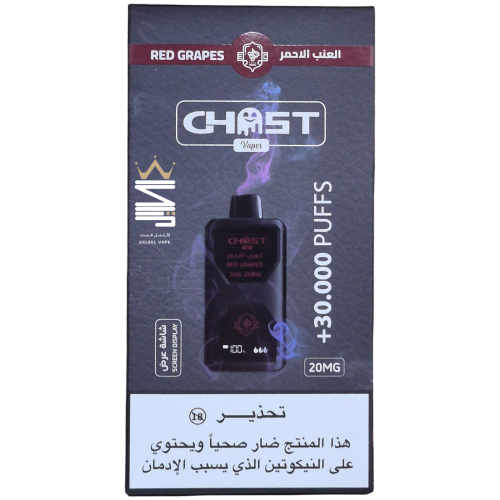 سحبة جاهزة من شركة قوست 30000 موش