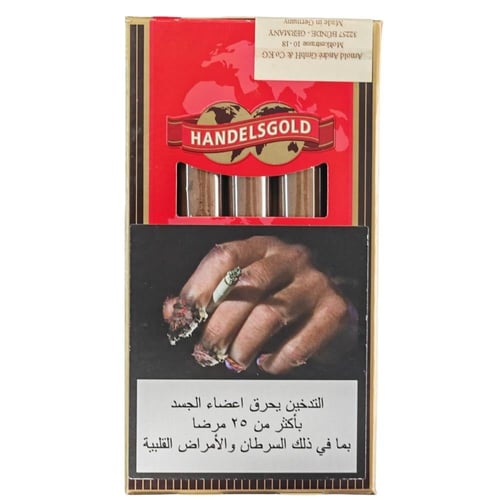 سيجاريلو هاندلز جولد فاخر