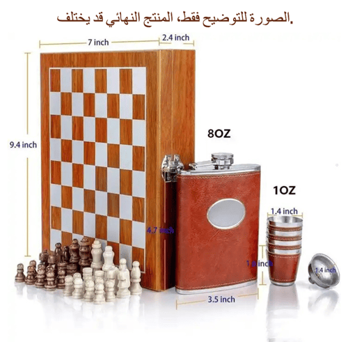 صندوق شطرنج فاخر مع قارورة