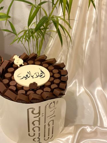 صينية شوكولاتة العيد "٣"