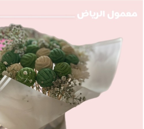 بوكية معمول