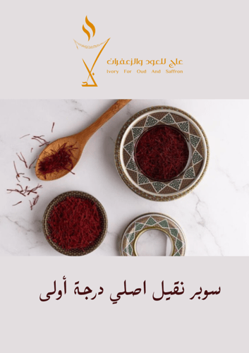 مروكي العاج