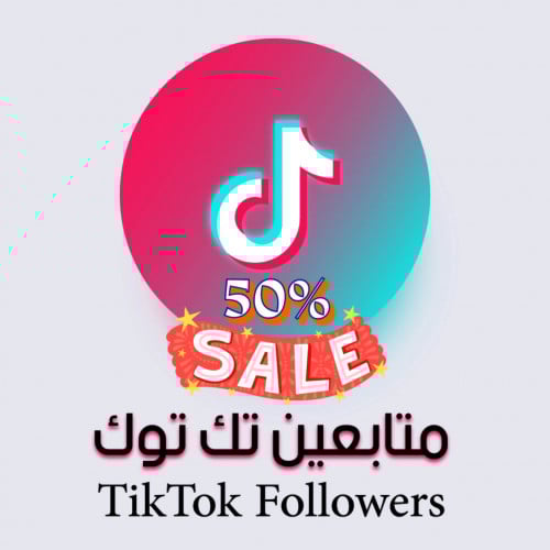 دعم تيك توك ( متابعين )