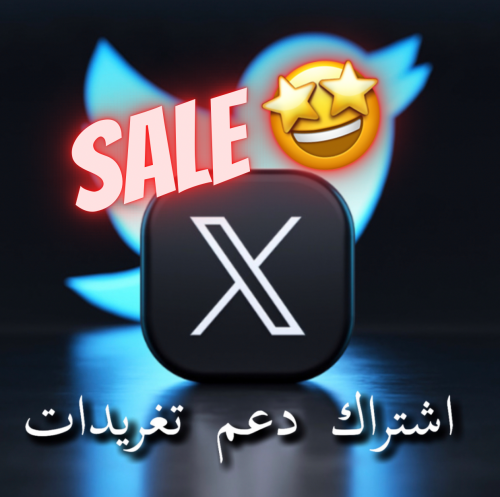 دعم تويتر ( تغريدات ) تشمل 100 رتويت + 50 لايك + ت...