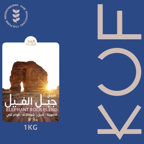 مزيج - جبل الفيل 1KG