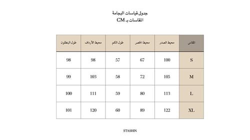 بيج | Beige