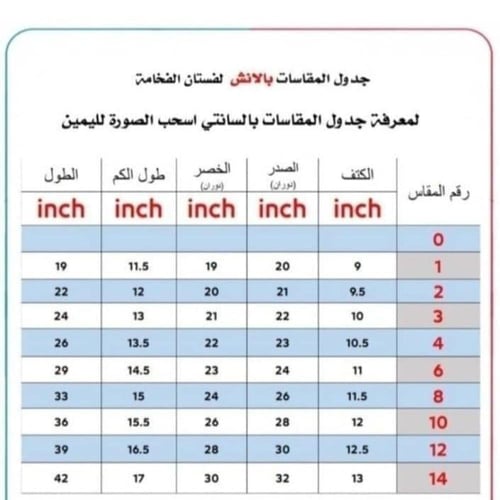 فستان التأسيس بنقشة السدو