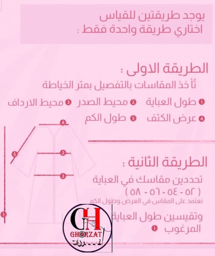 عباية التخرج