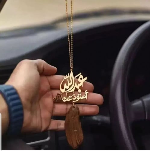 تعليقة مستوحاة من العود مع فخامة الاسم و الدعاء