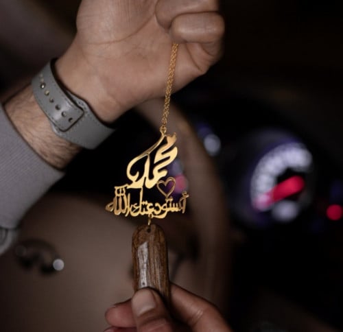 تعليقة حرف او اسم مع استودعتك الله بالعود الموروكي