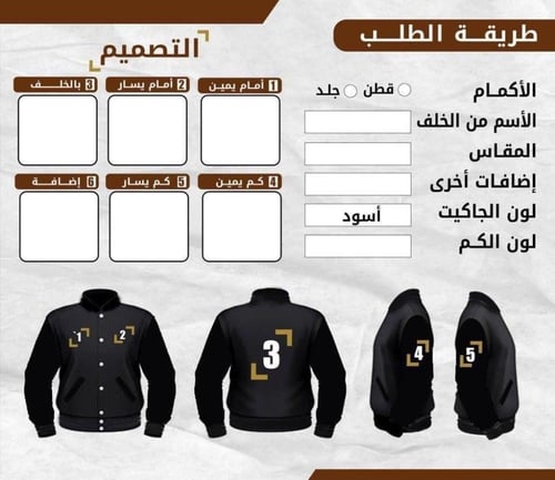 جاكيت تخرج 2025