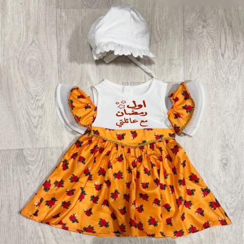 فستان رمضاني شالكي برتقالي