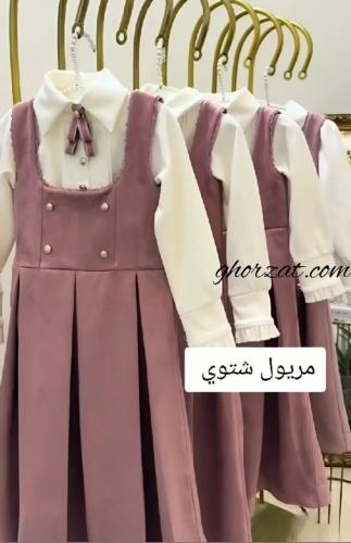 طقم مريول شتوي2026