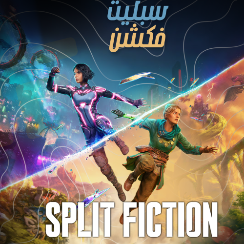 سبلت فكشن - Split Fiction | ستيم | بي سي - PC