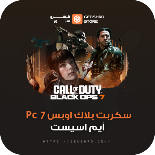 سكربت بلاك اوبس 7 PC