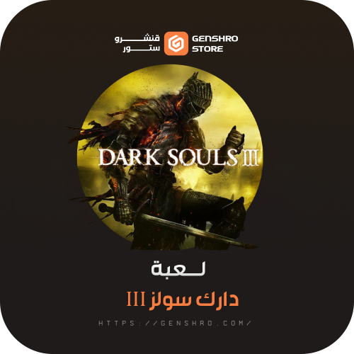 دارك سولز ريماسترد | Dark Souls Rematered ستيم