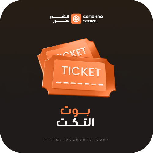 بوت التكت للديسكورد