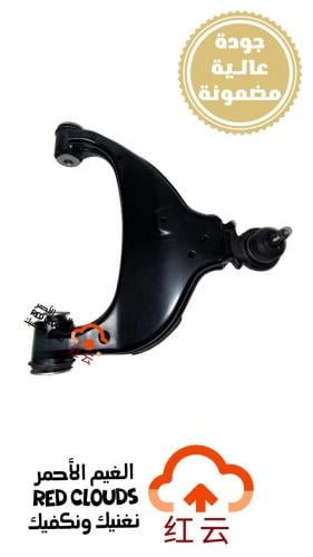 مقص أمامي تحت يسار هنتر LH أصلي