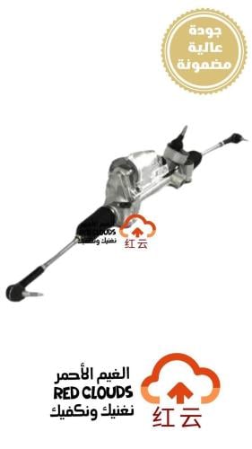 دودة دركسون CS75 أصلي