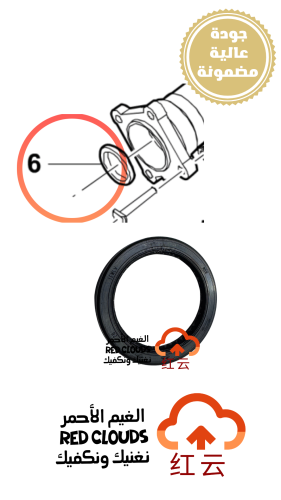 صوفه عكس خلفي خارجي صغير أصلي (تركب في الفلنجة) 01...