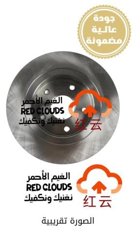 هوب أمامي EIDO PLUS-2024-2025