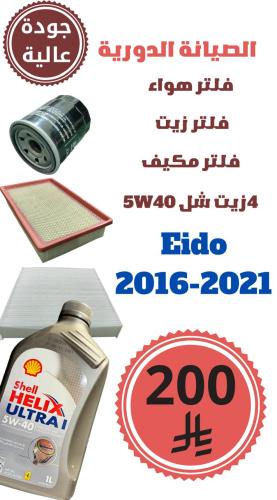مجموعة الصيانة المتوسطة ايدو 2018-2020