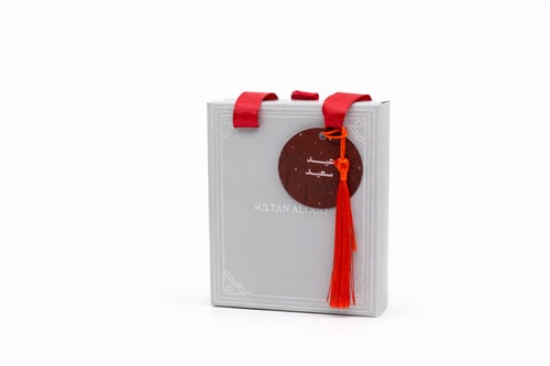 مجموعة توزيعات عيد مبارك