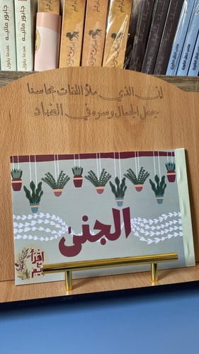 مجموعة القراءة