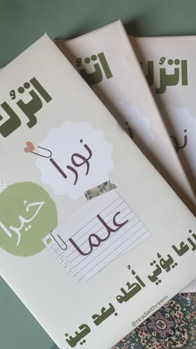 لوحة كانفاس مكتبية ( اترك أثرا )