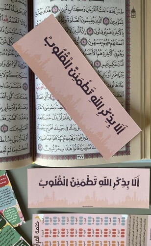 درزن فاصل قرآني ( الا بذكر الله تطمئن القلوب ) ١٢...